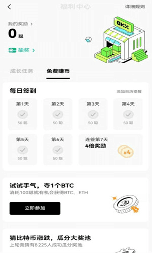 trc20钱包APP下载安装|trc20钱包官网下载更新版-第7张图片-芝麻交易所下载